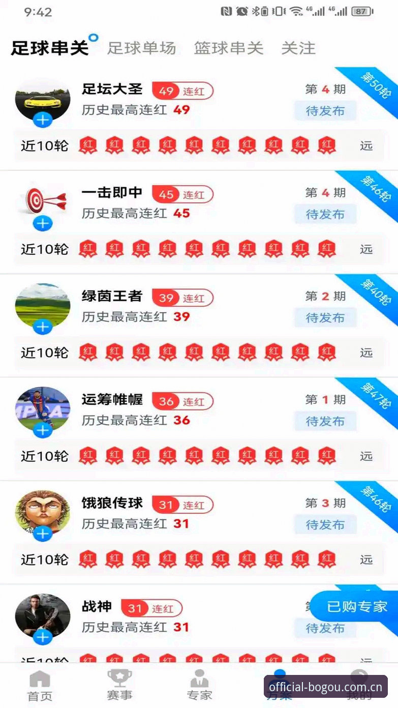 博狗怎么下载 博狗平台官网下载全面解析:从安装到注册的深度指南