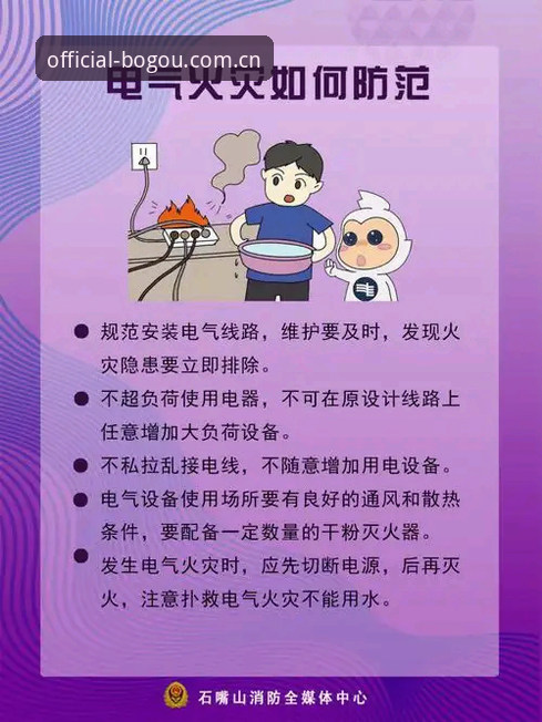 博狗平台官网实用指南：从下载安装到安全使用的必备知识